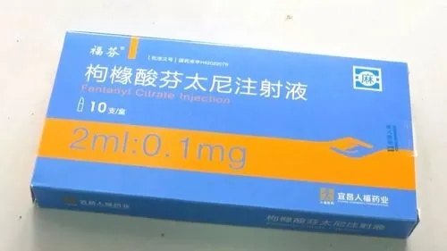 藥效是海洛因的幾十倍的芬太尼你知道嗎？